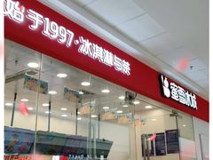 门面-蜜雪冰城(万达广场4楼店)