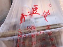 豆腐皮-老王豆皮