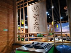 -好望角炭火烤肉(涪陵万达广场店)