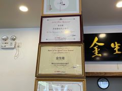 -金生隆(六铺炕店)