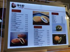 菜单-章台柳铜锣烧(苏州中心店)