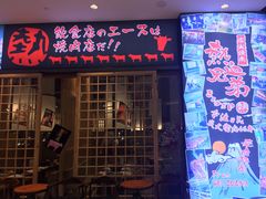 门面-热血兄弟·炭火烤肉(融侨中心店)