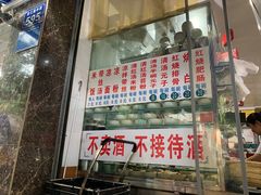 -李记小小吃(涪江路店)