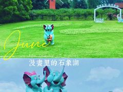 -保利石象湖景区