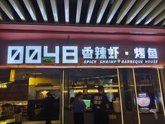 -0048鲜活大虾火锅(步行街店)
