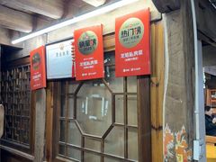 -龙姐私房菜(和顺古镇店)