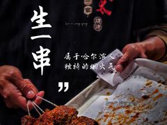 -北三老太太烧烤(人生一串上榜店)