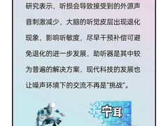 -宁耳听力助听器奥迪康峰力西门子斯达克(静安闸北店)