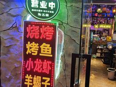-串越时光·烧烤·烤鱼·小龙虾(松江大学城店)