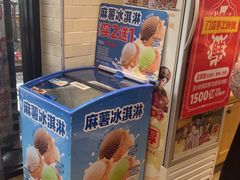 -味多美蛋糕(安定门店)
