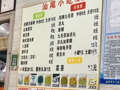 -景记甜品