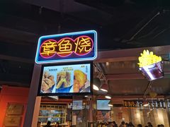 -SUGAR糖薯·章鱼烧(鹏欣水游城店)