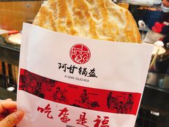 -阿甘锅盔(合生汇购物中心店)