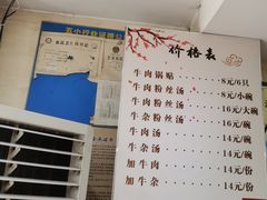 -回回锅贴(小河沿店)