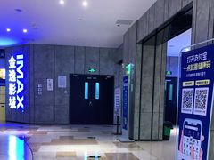 -金逸影城(光美江宁IMAX店)