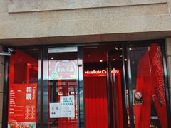 门面-付小姐在成都(川沙店)