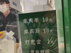 -年记·兴顺斋 牛街清真熟食小吃店
