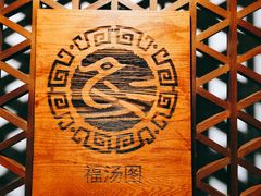 -观唐（国际）度假村温泉