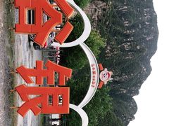 -北京乐谷