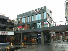 -冰泉豆浆馆(阳朔店)
