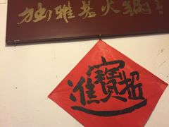 -独雅老火锅(原宏声巷店)