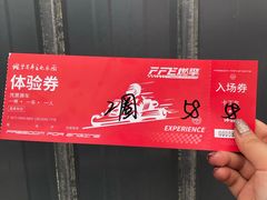 -千岛湖燃擎卡丁车赛车主题乐园(秀湖路店)