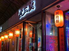 -草场地艺术区