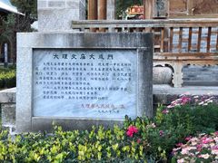 -大理文庙(大理古城)