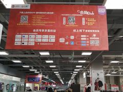 -上品折扣(回龙观店)