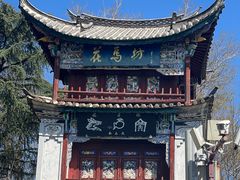 -云南民族村