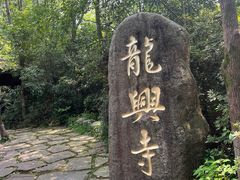 -天目湖山水园