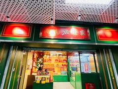 门面-良枫友信(陈家祠店)