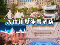 -郑州银基国际旅游度假区