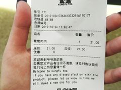 账单-爷爷不泡茶NOYEYENOTEA(武汉佰港城创始店)