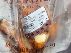 -吴山烤禽 (吴山路店)