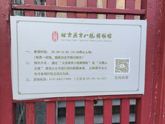 -承恩寺