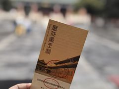 -历代帝王庙博物馆