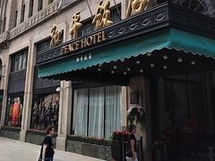 -上海和平饭店龙凤厅 Dragon Phoenix