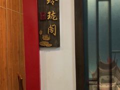 -郭林家常菜(狼垡店)