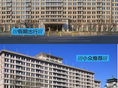-北京民族饭店
