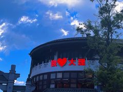 -大理古城