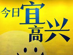 -雅达·阳羡溪山小镇中心