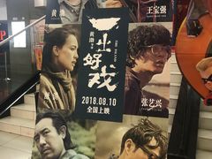 -金逸影城(中关村店)