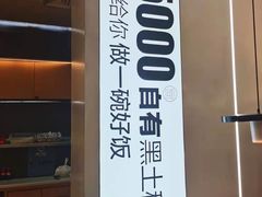 门面-谷田稻香·砂锅菜(西乡天虹店)