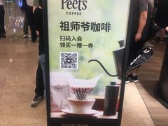 -Peet's Coffee皮爷咖啡(德基店)