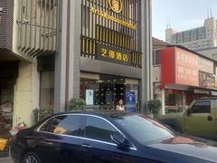 -艺漫酒店(苏州寒山寺狮山路地铁站店)