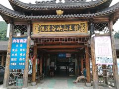 -安吉龙王山峡谷漂流