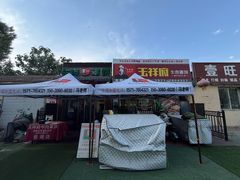 -玉祥府牛肉罩饼(金光道店)