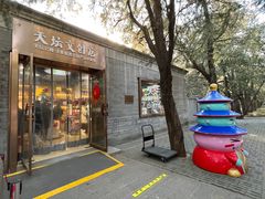 -天坛文创店