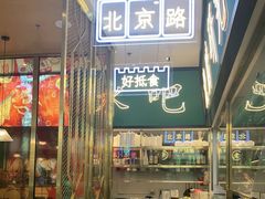 -顺粤楼·粤菜·点心(融创茂店)